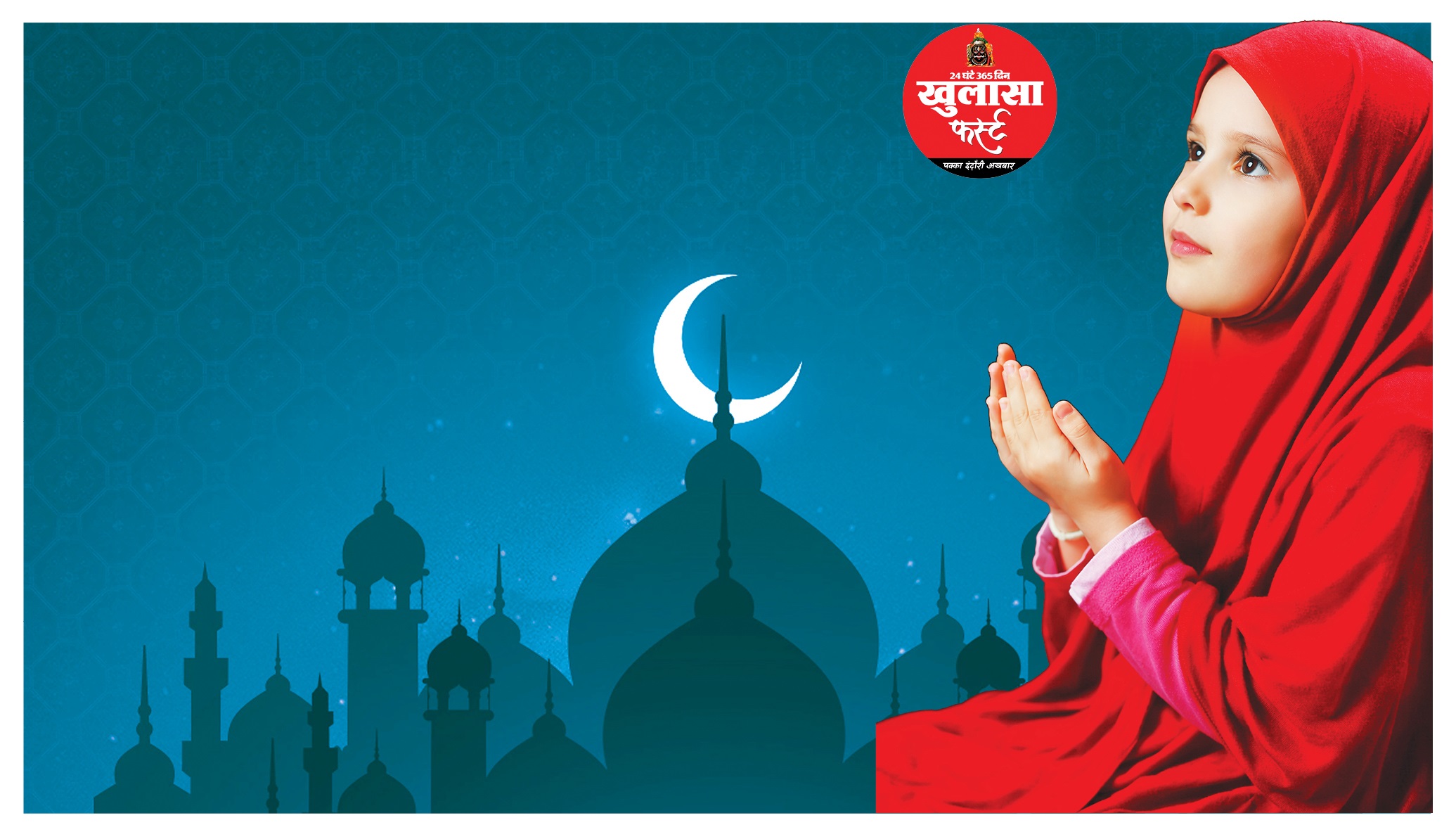 रोशन रातें, खामोश इबादतें