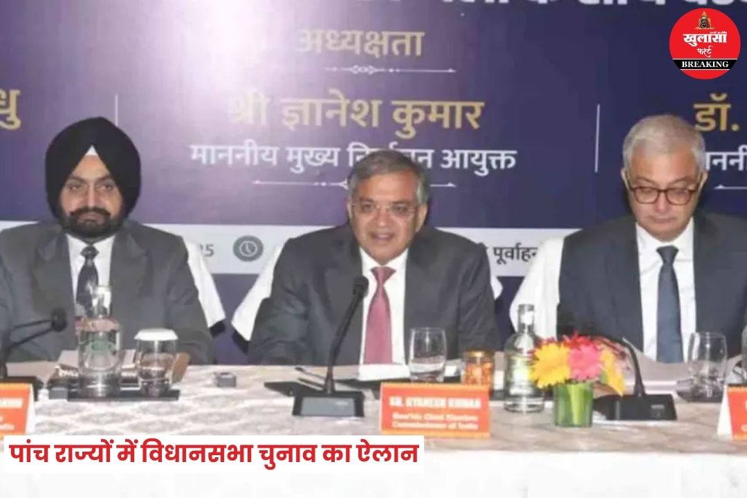 पांच राज्यों में विधानसभा चुनाव का ऐलान