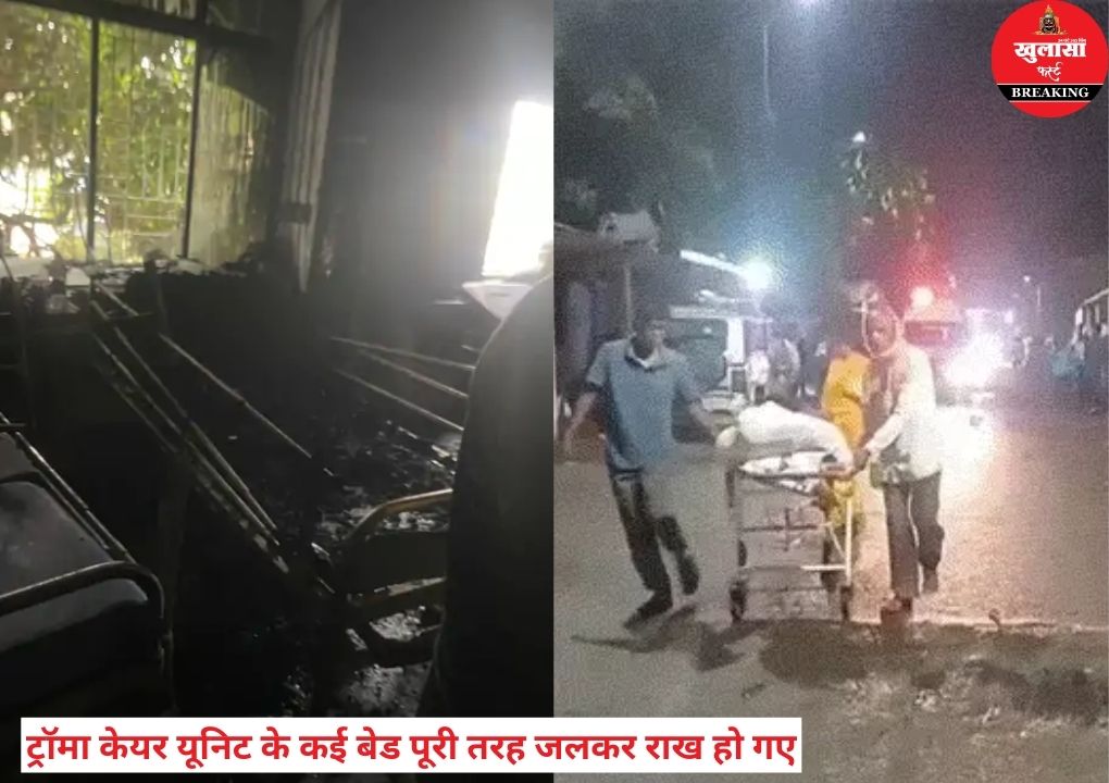 सरकारी अस्पताल में भीषण आग