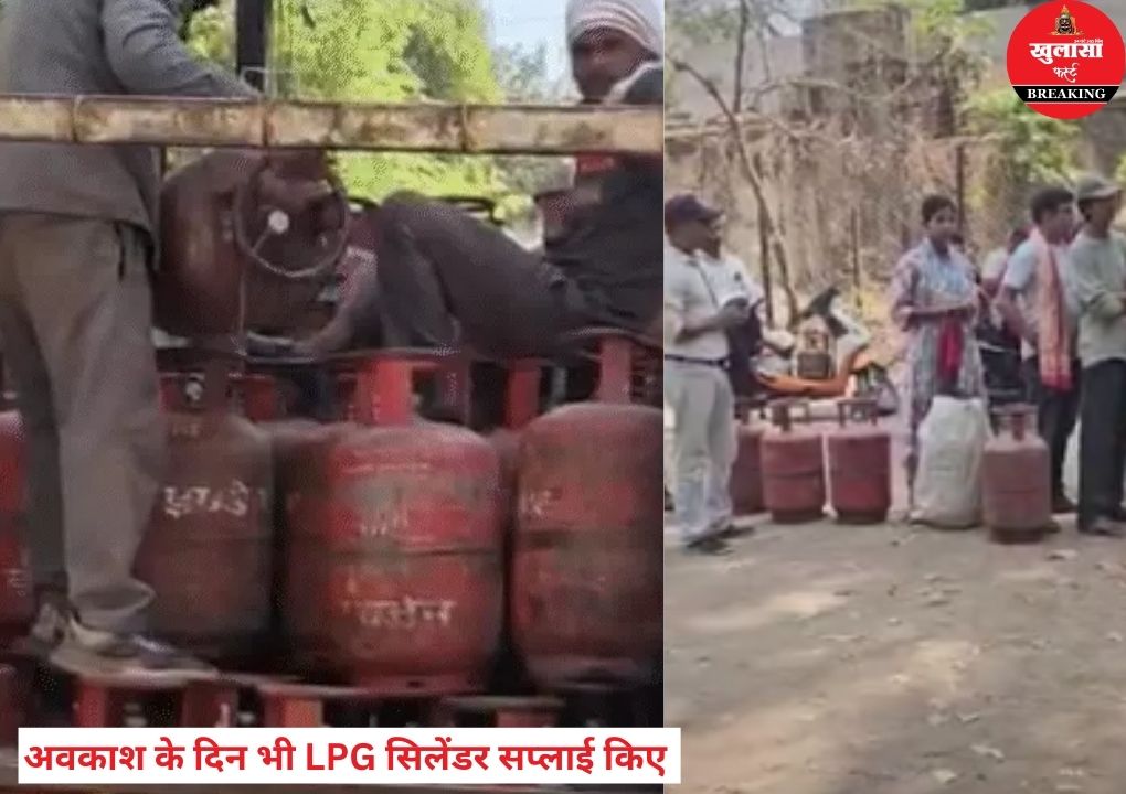 कमर्शियल सिलेंडर की सप्लाई शुरू