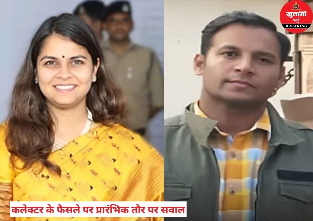 कलेक्टर को हाईकोर्ट से झटका