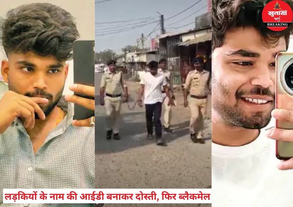 दोस्त के नाम से फर्जी आईडी बनाई