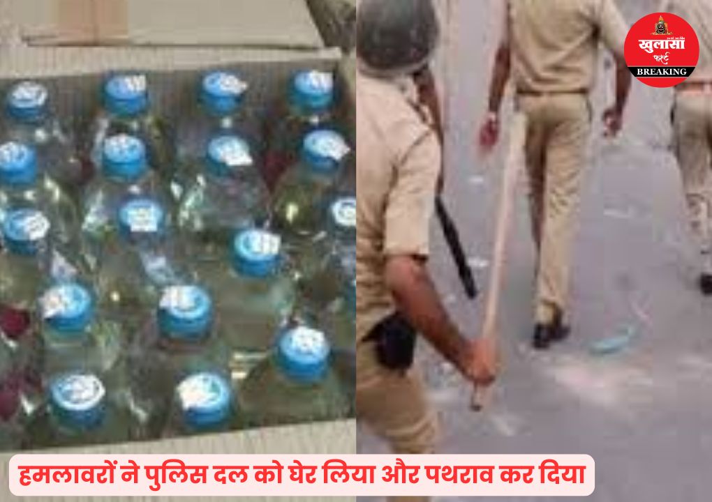 पुलिस टीम पर हमला