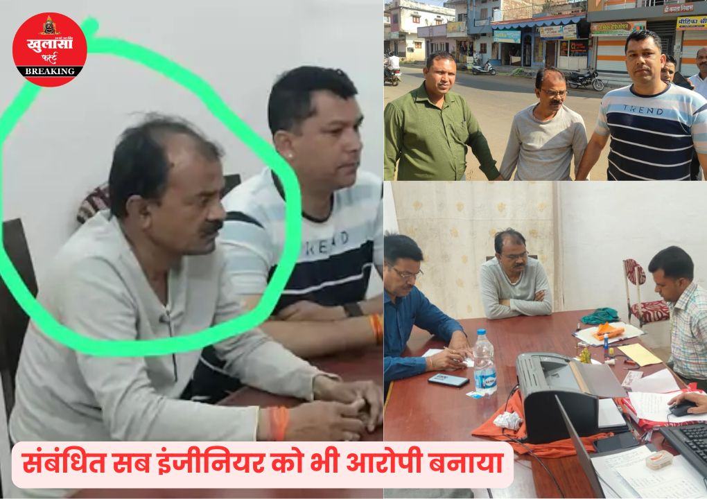 रिश्वत लेते बीआरसी रंगे हाथों गिरफ्तार