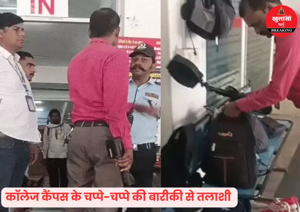 यूनिवर्सिटी और अस्पतालों को बम से उड़ाने की धमकी