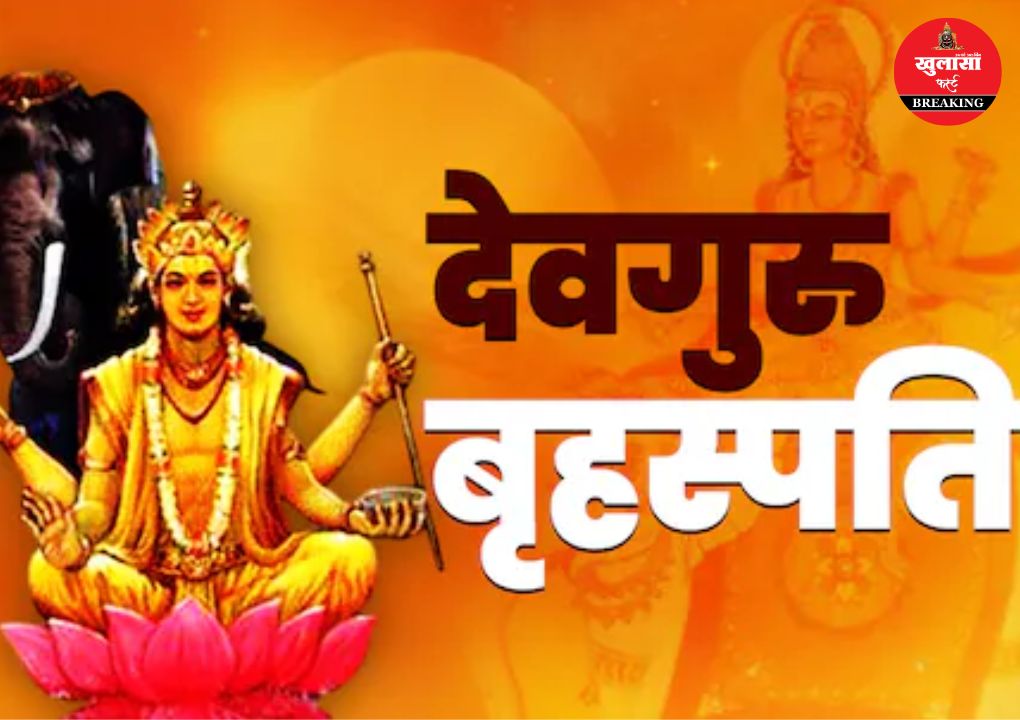 गुरुवार का महत्व