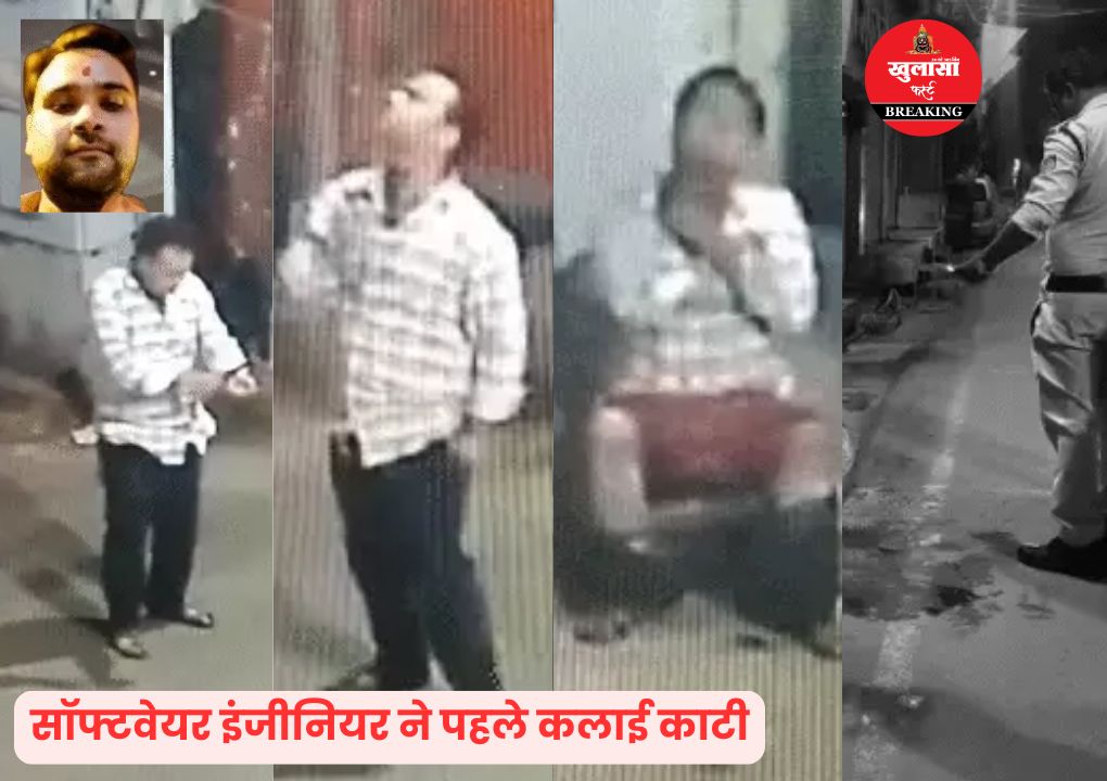 चाकू से कलाई काटी