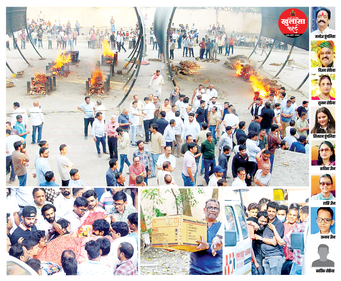 एक साथ जली सात चिताएं