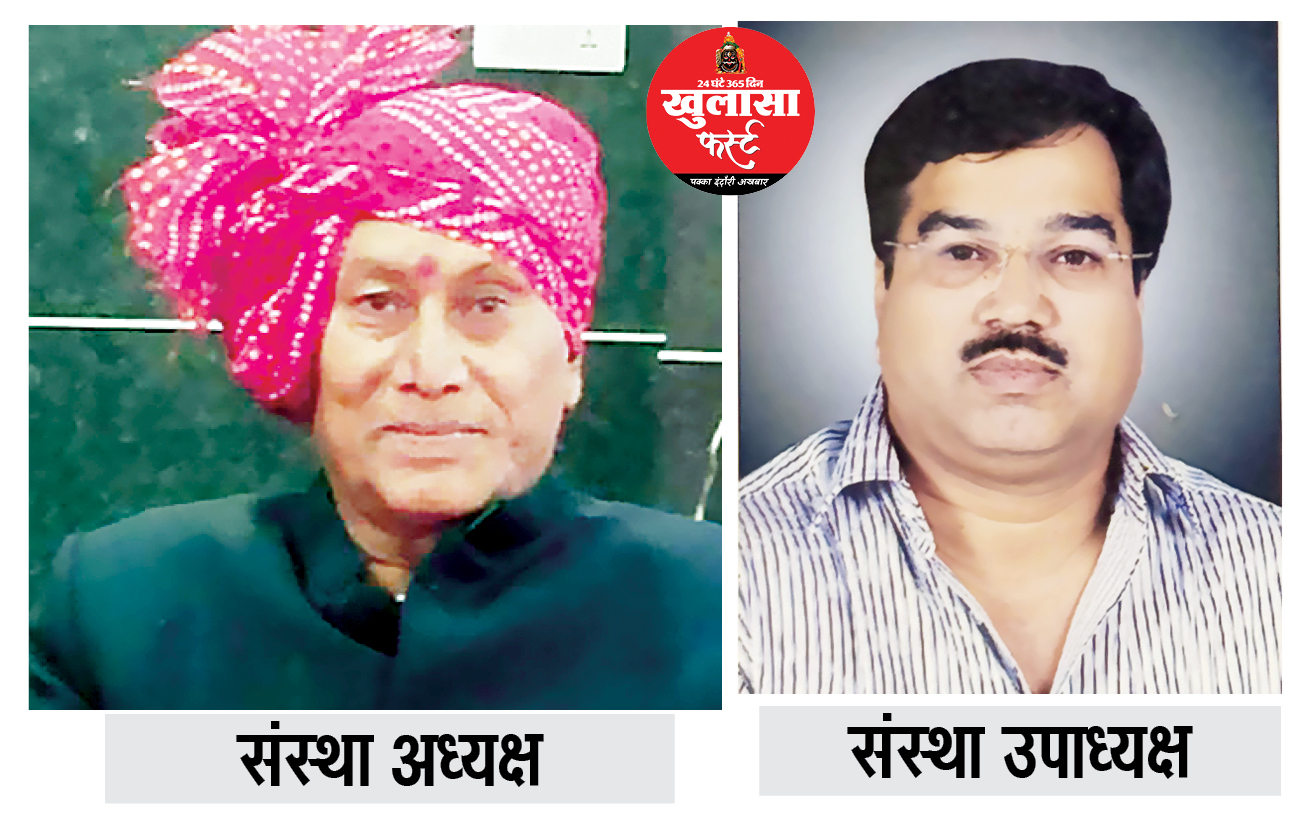 अयोध्या संस्था में हुआ फर्जीवाड़ा