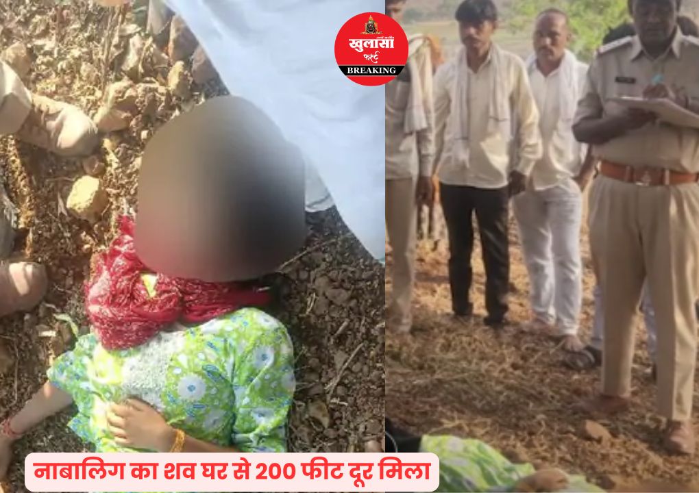 इस हालत में मिला नाबालिग का शव