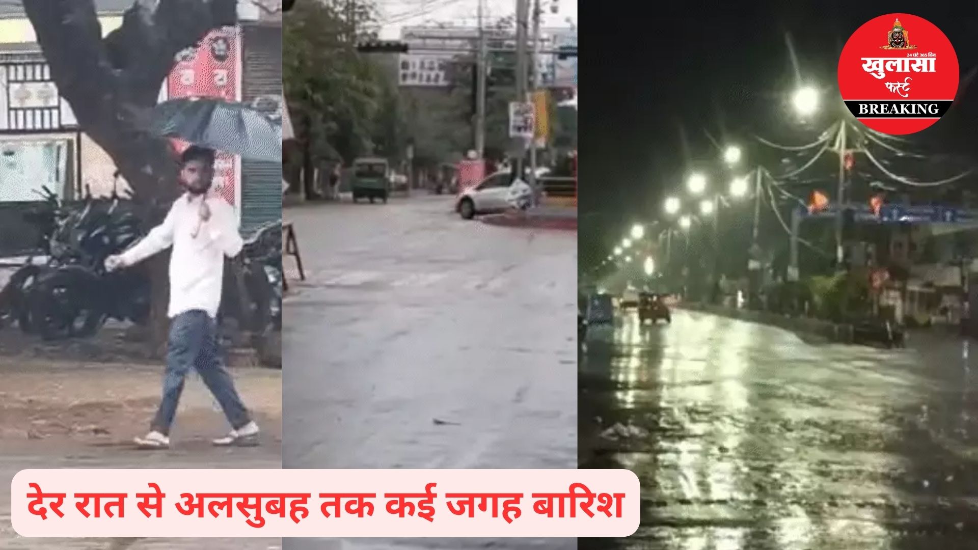 बदल गया मौसम का मिजाज