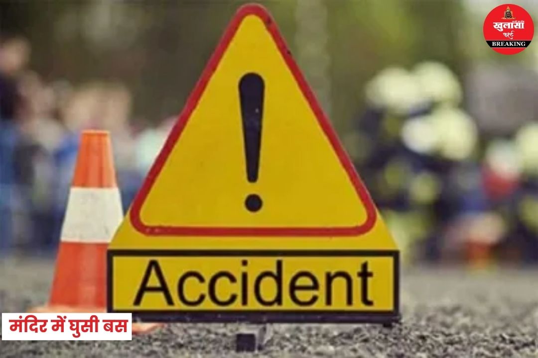 सगाई में जा रही बस हुई बेकाबू