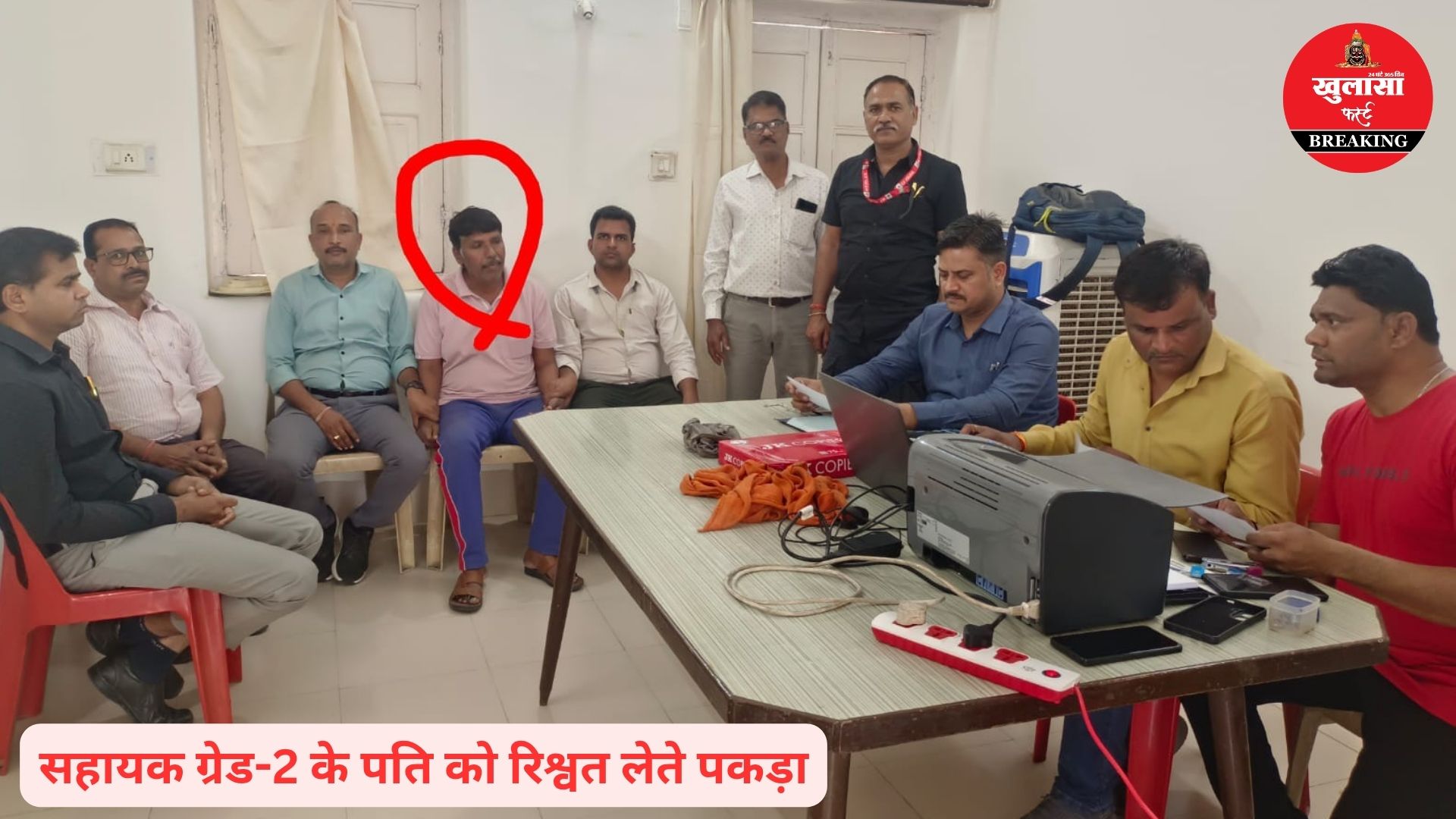 आयुष कार्यालय में रिश्वतखोरी का खुलासा