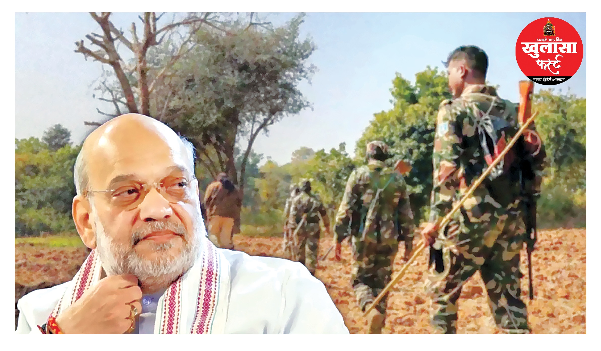 माओवादी मुक्ति से शांति एवं संतुलन की नई संभावनाएं