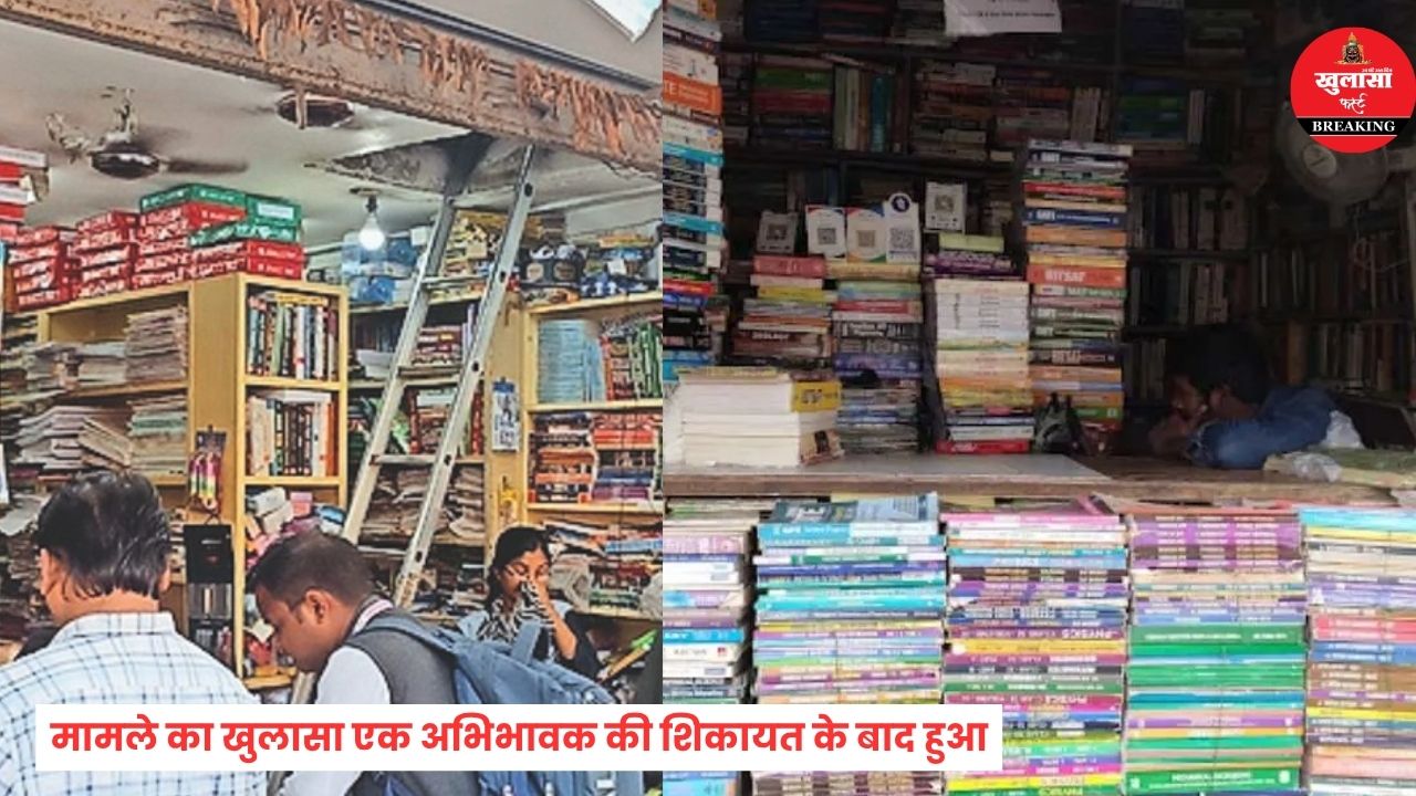 कॉपी-किताब मोनोपोली पर सख्त कार्रवाई