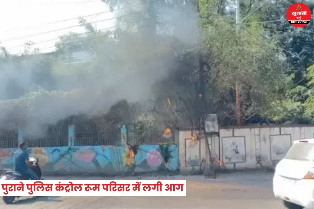 रानी सराय परिसर में लगी आग