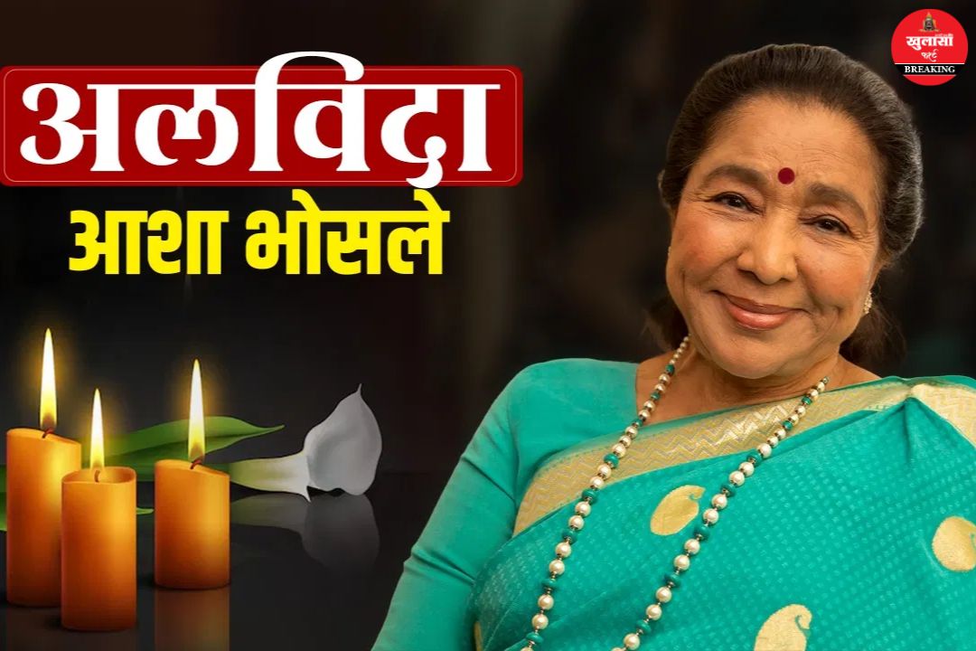 सुरों की मलिका का निधन