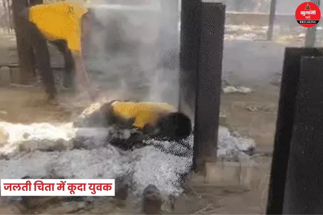जलती चिता में कूदा युवक