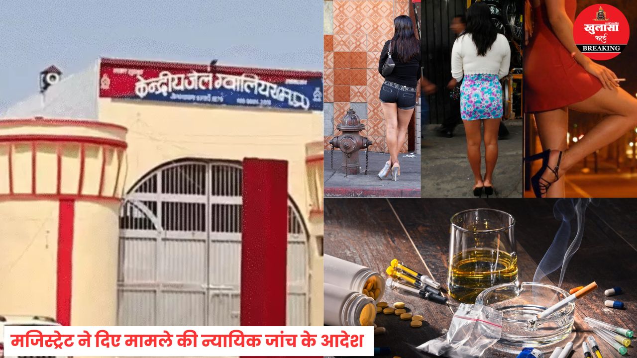 सेंट्रल जेल में चल रही ऐसी गतिविधियां