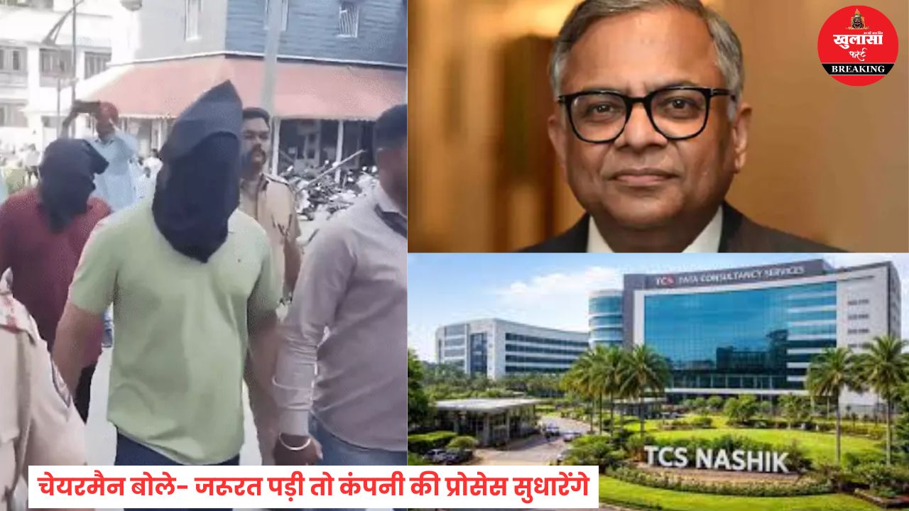 नासिक घटना पर टाटा सन्स चेयरमैन की प्रतिक्रिया