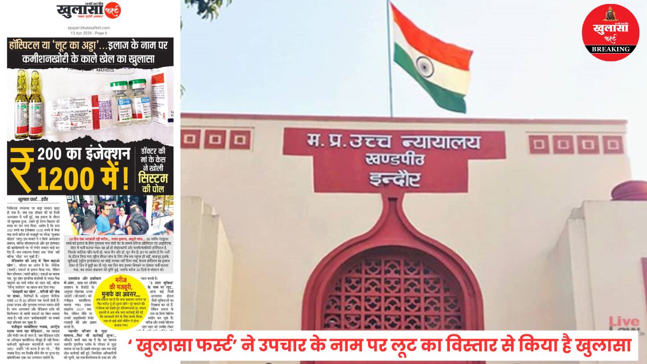 इस मुद्दे पर हाई कोर्ट में जनहित याचिका