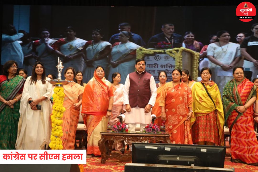 कांग्रेस पर सीएम का हमला