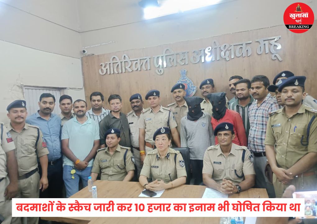 जंगल में छात्रा के साथ की थी हैवानियत