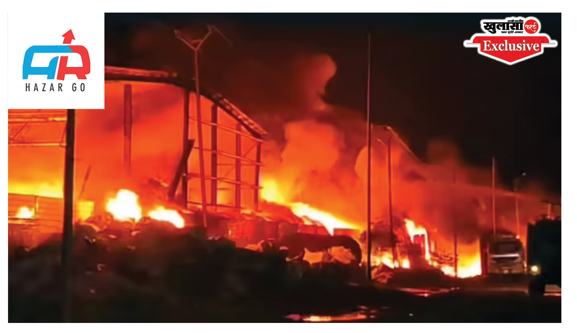 भीषण आग तो लगना ही थी