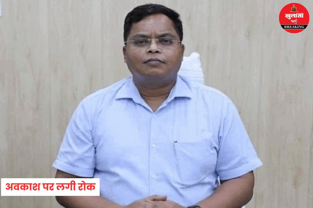 सरकारी अधिकारी-कर्मचारियों के अवकाश पर लगी रोक