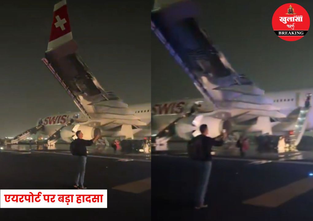 एयरपोर्ट पर बड़ा हादसा