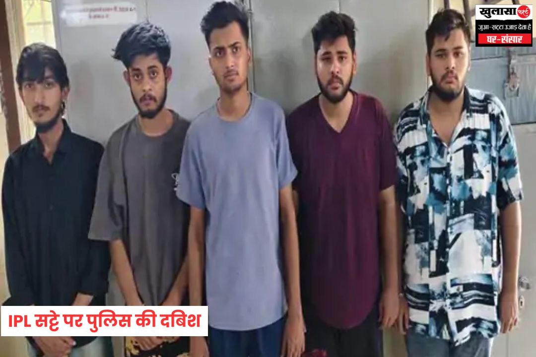 IPL सट्टे पर पुलिस की दबिश