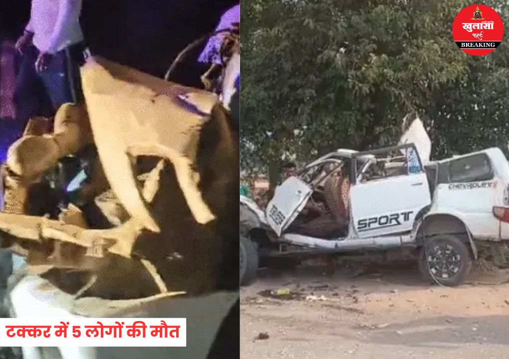 भीषण सड़क हादसा