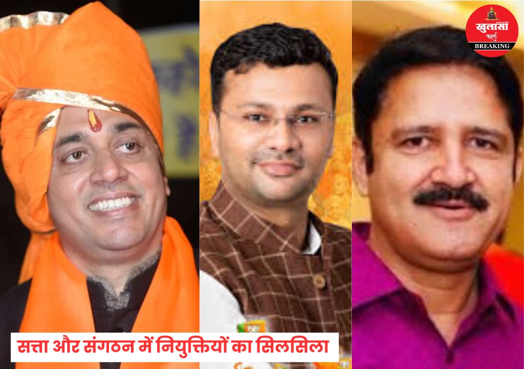 प्रदेश भाजपा में शहर का बढ़ता प्रभाव