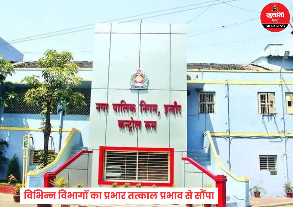 नगर निगम में बड़ा प्रशासनिक फेरबदल