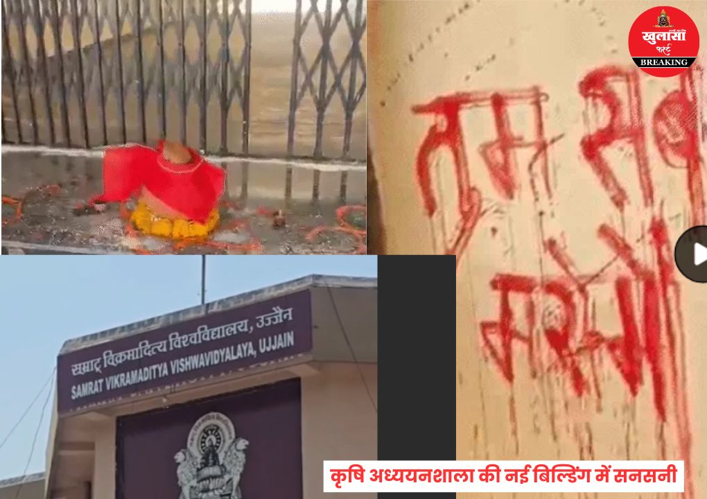 गेट पर लिखा- तुम सब मरोगे
