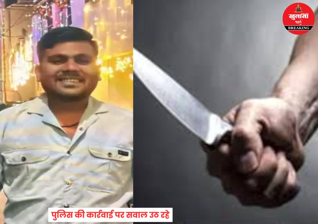 हिस्ट्रीशीटर बेटे ने पिता के साथ क्या किया