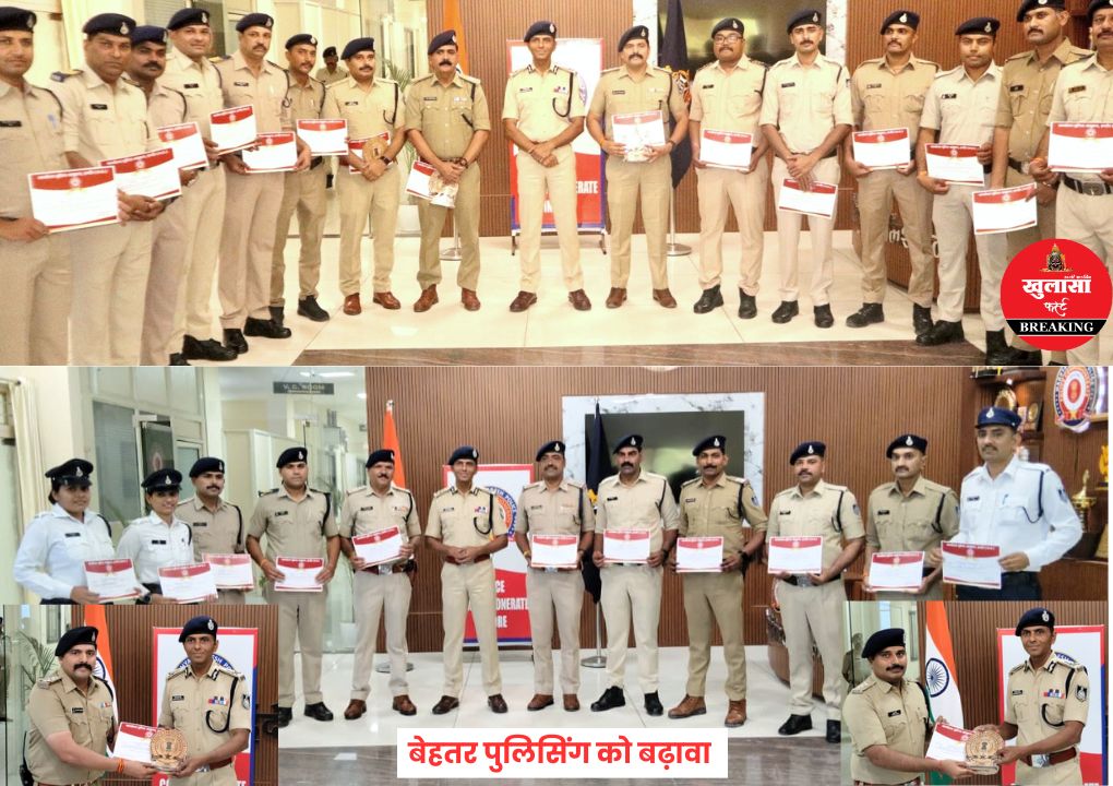 पुलिस के 28 अधिकारी-कर्मचारी सम्मानित
