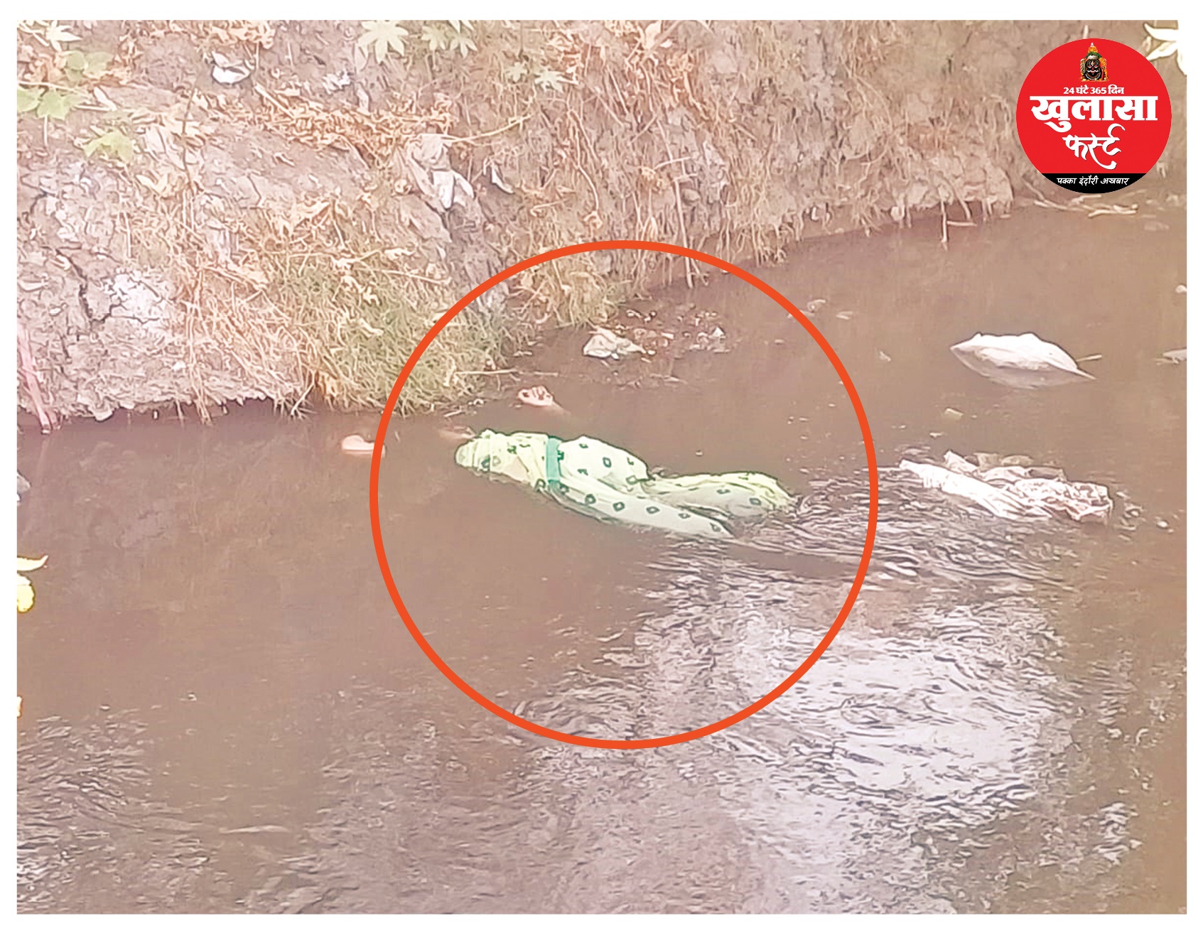 नाले में मिली शिक्षिका की लाश