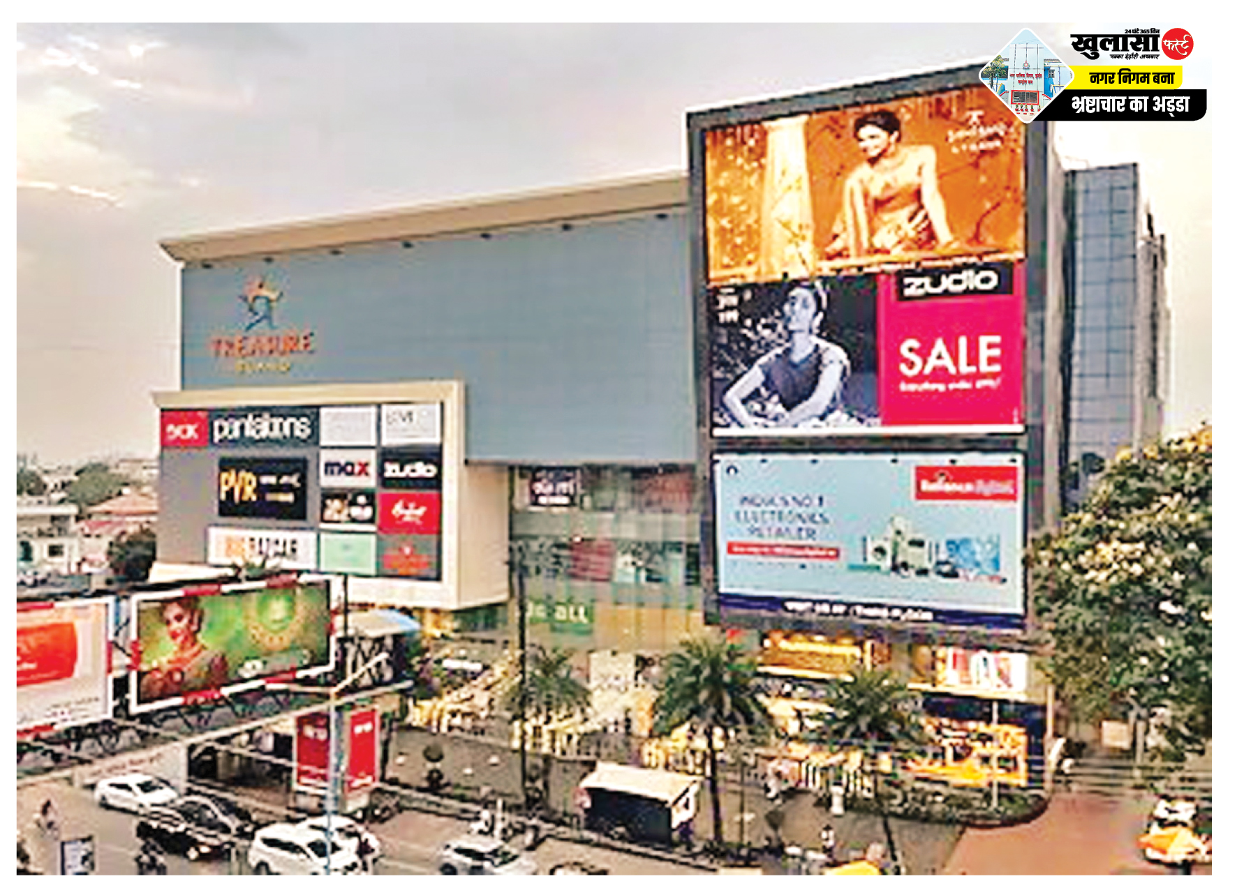 सी-21 मॉल की अवैध विज्ञापन स्क्रीन की शिकायत निगमायुक्त से