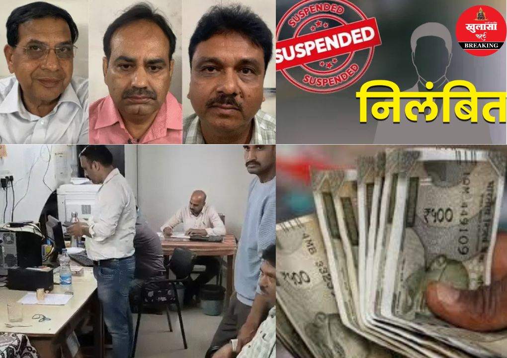 इस विभाग के तीन अधिकारी निलंबित