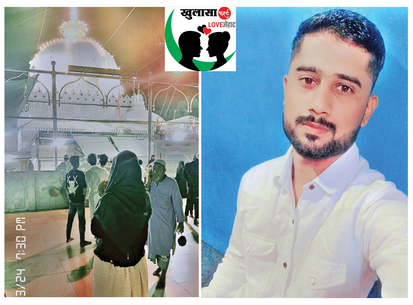 नौकरी का झांसा देकर हिंदू युवती से दुष्कर्म