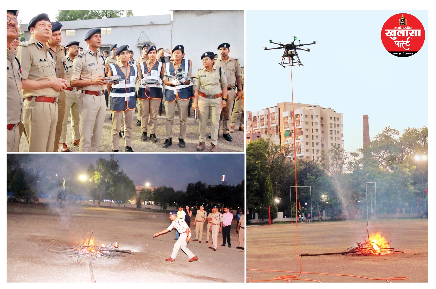 स्मार्ट पुलिसिंग के डेमो में उड़ान के दौरान फायर फाइटिंग ड्रोन हुआ फेल