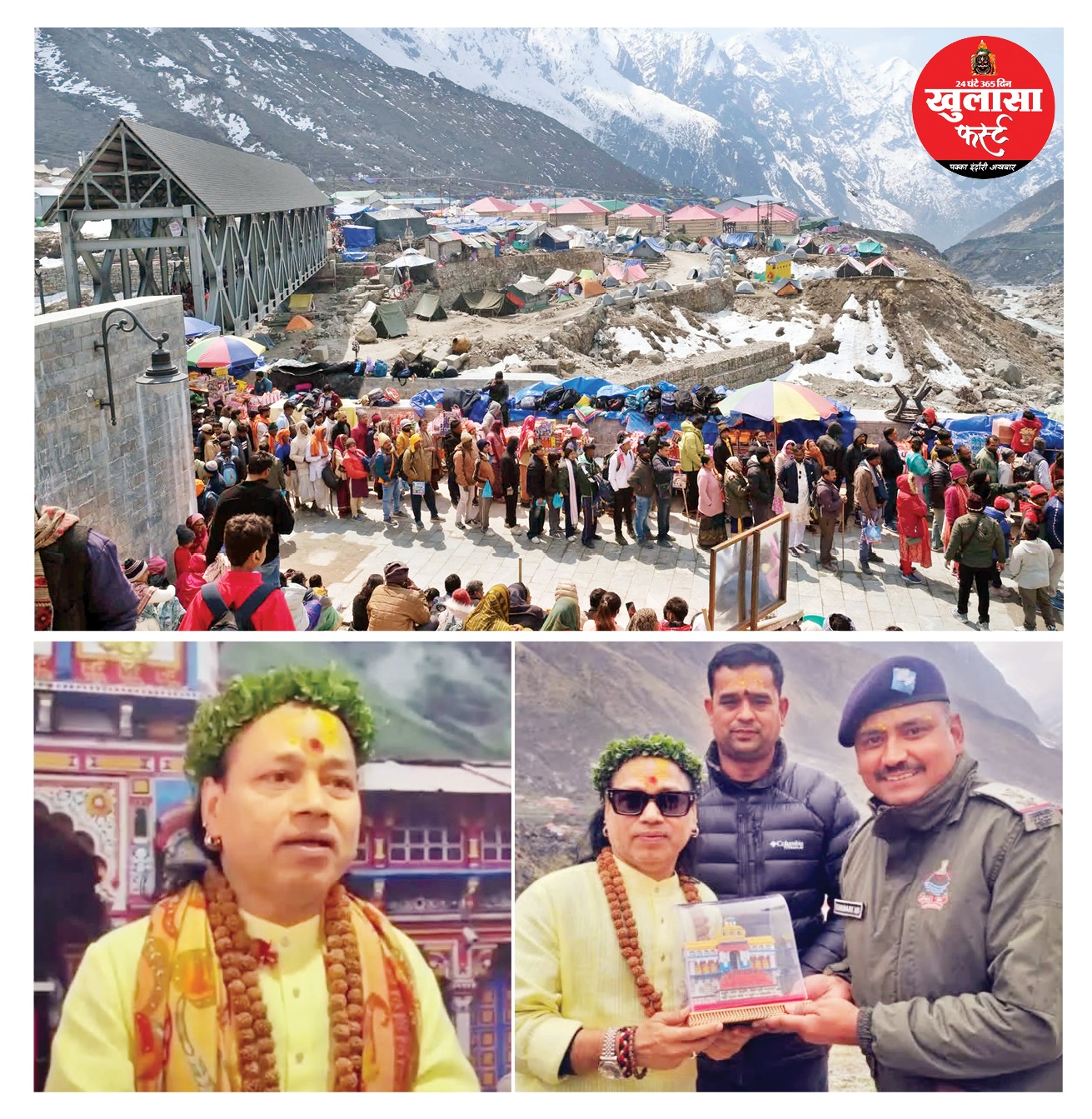 तीर्थयात्रियों में उत्साह