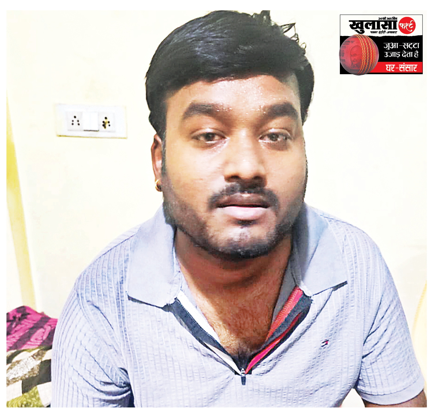 आईपीएल सट्टे का बड़ा खुलासा लाखों का हिसाब-किताब बरामद