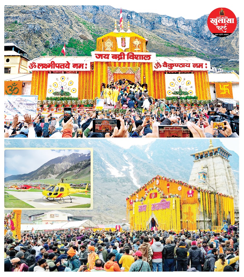 बद्रीनाथ धाम में उमड़ा आस्था का सैलाब