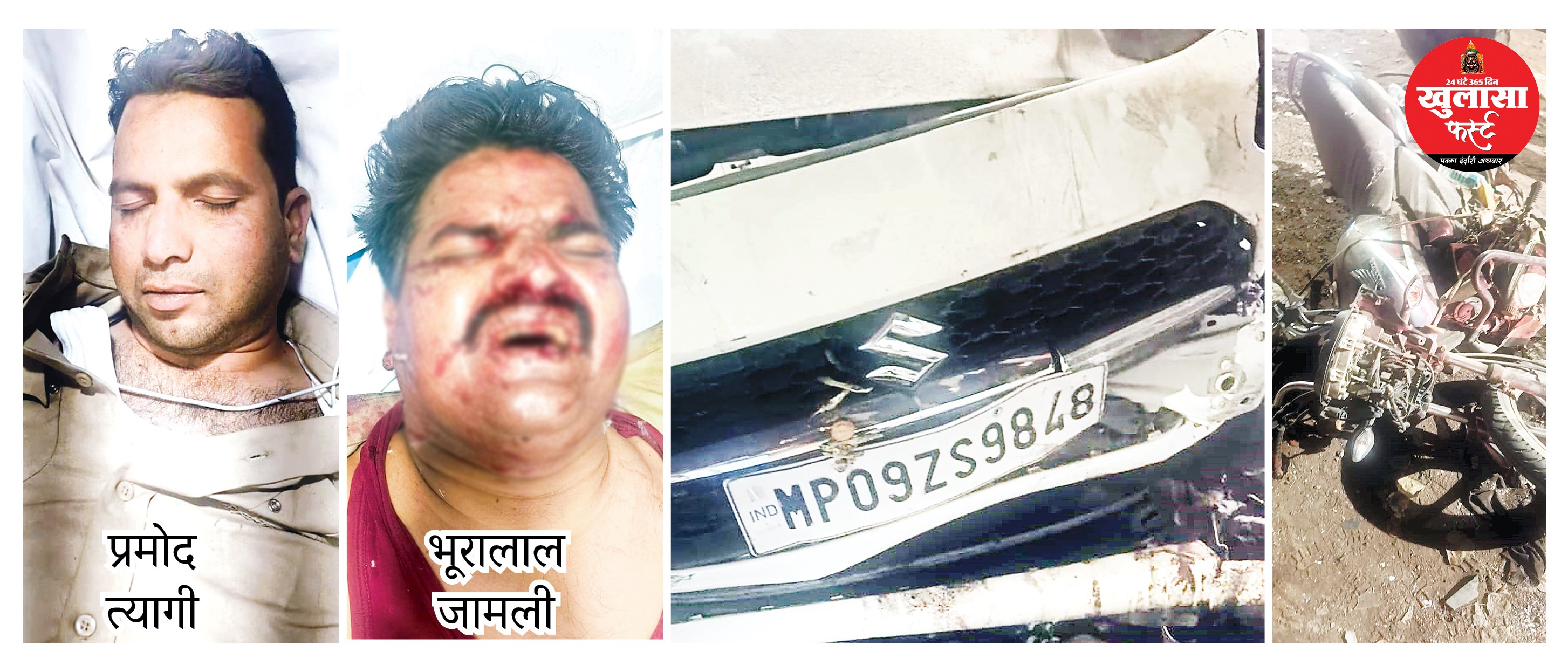 रात्रि गश्त में तैनात दो पुलिसकर्मी गंभीर घायल