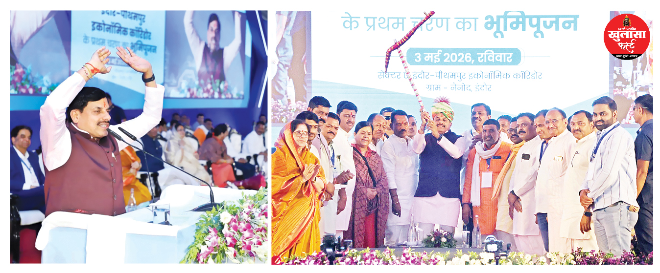 सीएम डॉ. मोहन यादव बोले- भाग्योदय का शंखनाद है यह इकोनॉमिक कॉरिडोर