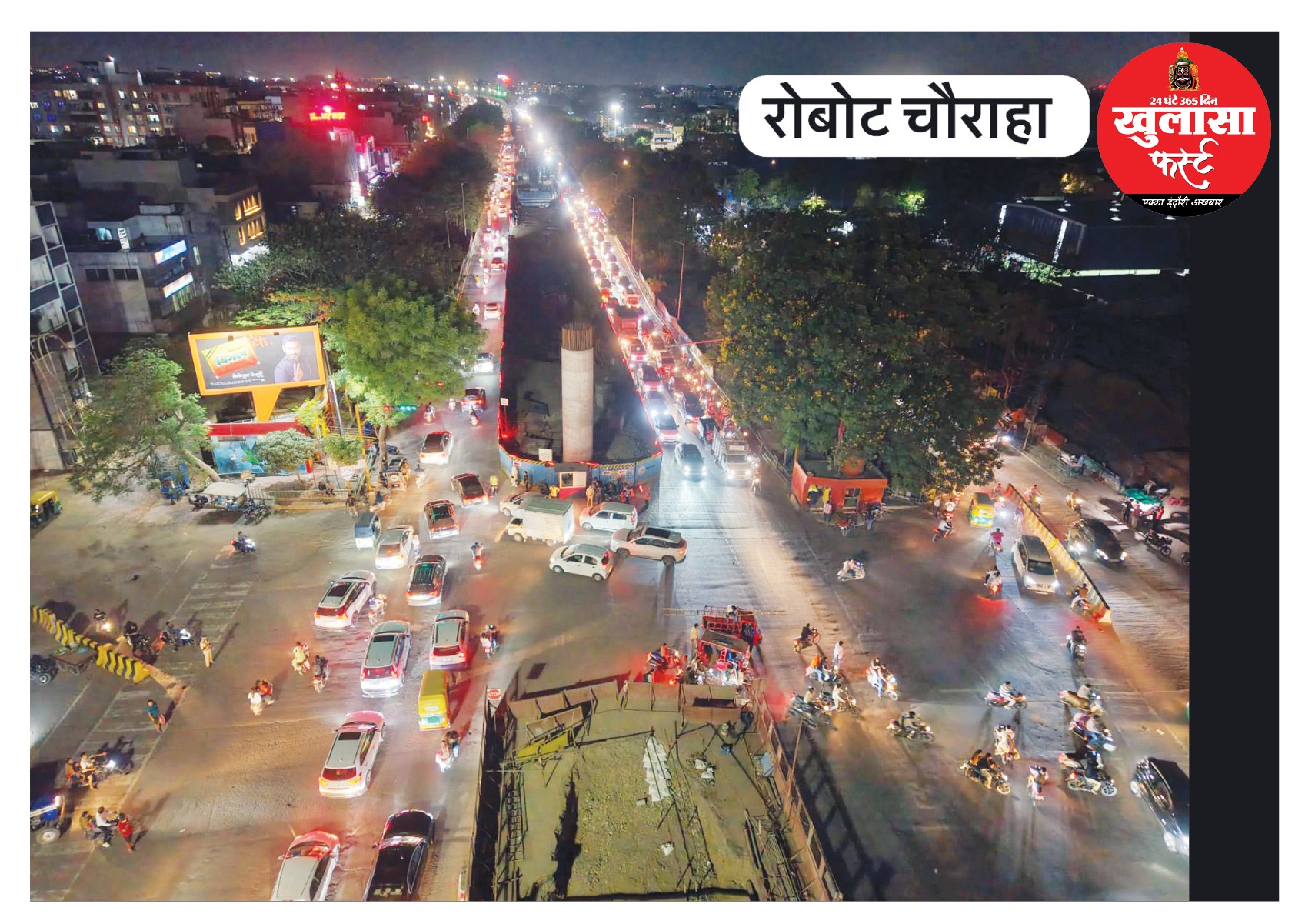 बिगड़ैल ट्रैफिक पर ड्रोन की नजर