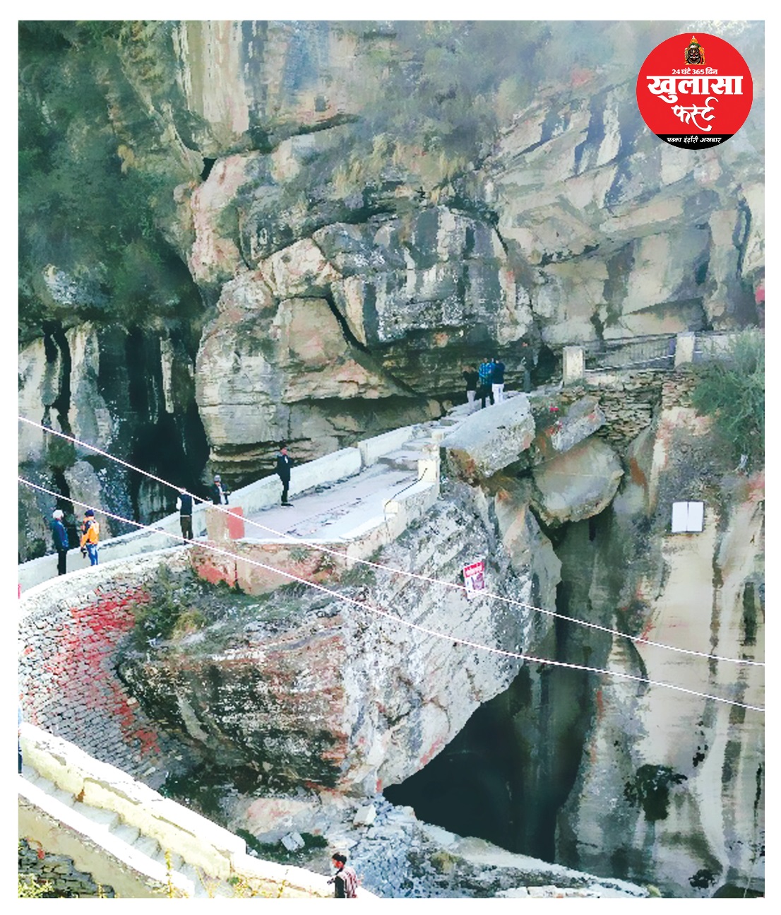 जहां धरती की सरहद खत्म होती है और देवलोक शुरू होता है