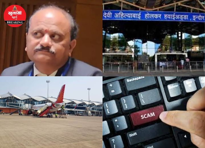 एयरपोर्ट डायरेक्टर पर भ्रष्टाचार के आरोप